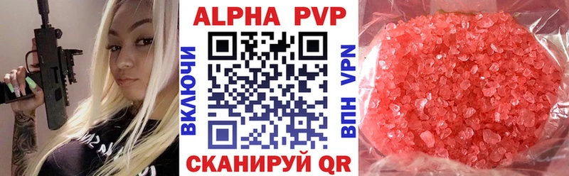 A PVP VHQ  Кодинск 