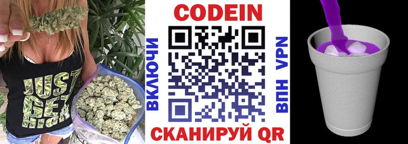 Кодеиновый сироп Lean Purple Drank  Кодинск 