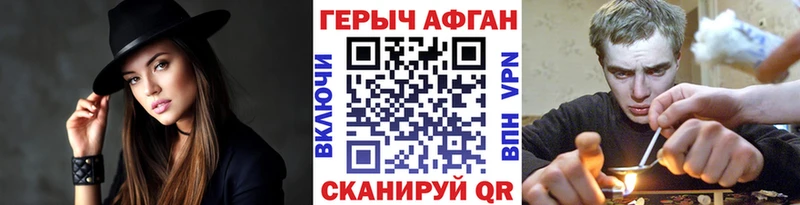 Героин афганец  Кодинск 