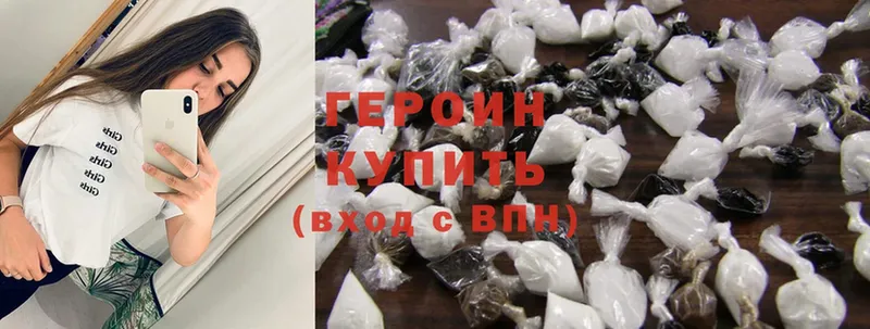 ГЕРОИН Heroin  omg сайт  Кодинск 