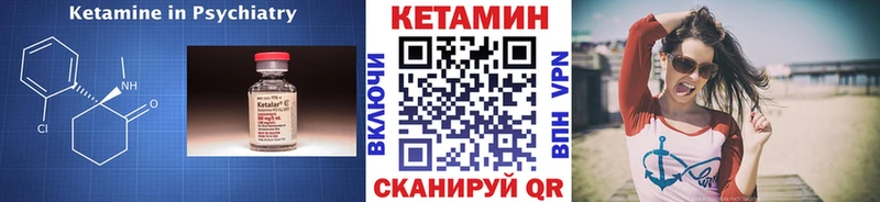 купить закладку  Кодинск  КЕТАМИН VHQ 