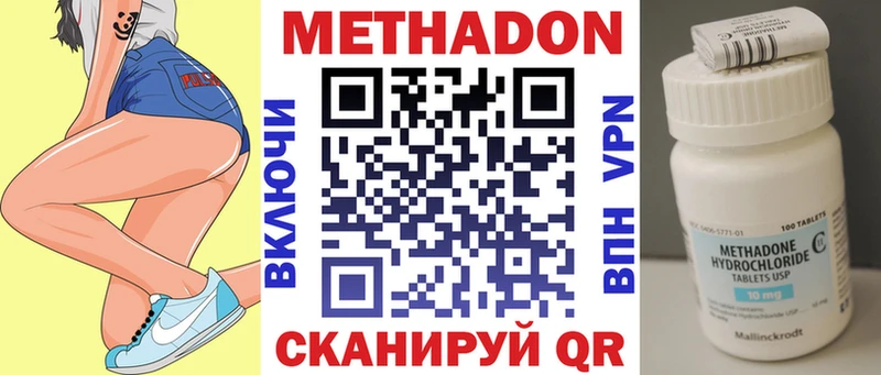 хочу наркоту  Кодинск  Метадон кристалл 